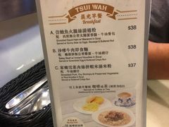 菜单-翠华餐厅