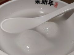 鲜肉汤团-朱新年·苏式汤团·面点(北寺塔店)