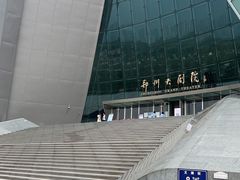 -郑州大剧院