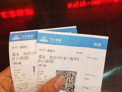 -万达影城(番禺万达广场店)
