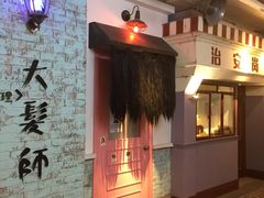 -骑鹅公社(南开大悦城店)
