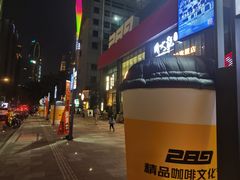 -289艺术PARK
