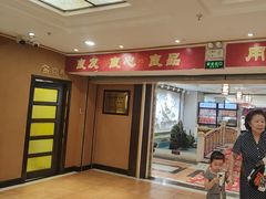 -良友·海鲜青岛菜(五四广场店)