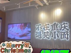 -遇见小面(广州南站店)