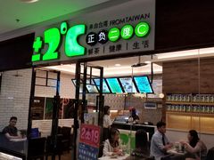 门面-正负二度C(东城万达店)