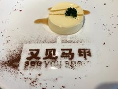 -又见马甲M8融合西餐厅(体育中心店)