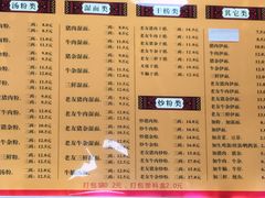 菜单-舒记老友粉(埌西店)