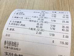 -朱洪元苏式面馆(绿宝广场店)