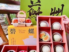 -乾芝斋·苏式糕点·碧螺春茶酥(平江路店)