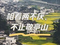 -敬亭山风景名胜区