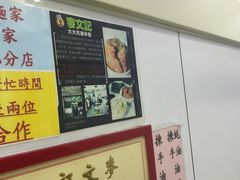 -麦文记面家(佐敦店)