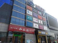 -京粮广场
