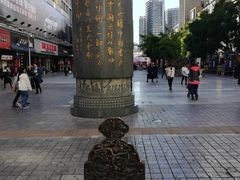 -南屏步行街