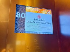 -云·酷 Atmosphere(国贸大酒店)