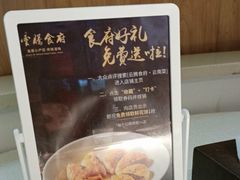 -云腾食府·云南菜