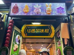 -马迭尔西餐厅(中央大街店)