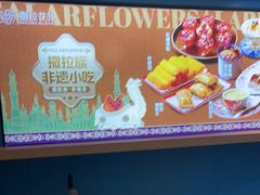 -撒拉花儿·新疆菜·清真(太阳宫店)