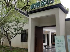 -食膳公园包子铺(烈士公园店)