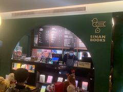 -思南书局(复兴中路店)
