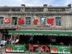 -张包铺(道外店)
