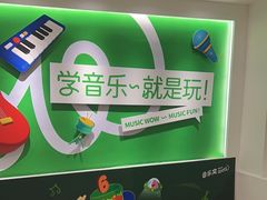 -音乐窝玩创中心·乐器声乐(海珠乐峰店)
