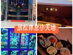 -大桶大足浴(山钢和润荟店)