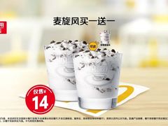 -麦当劳(长泰商业广场店)