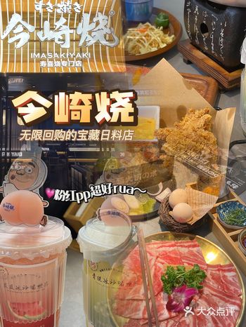 广州美食/寿喜烧天花板 好食到爆
