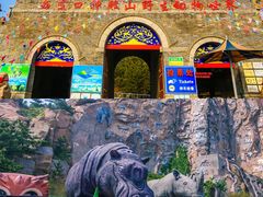 -西霞口神雕山野生动物世界