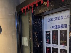 -棂笼·深度沉浸密室(武汉旗舰店)