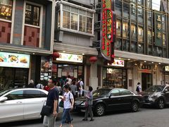 -五芳齋(云南南路店)