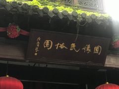 -杭州黄龙洞