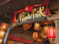 -南京大牌档(青岛万象城店)