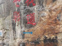 -十渡东湖港风景区