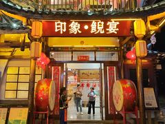 -印象鲵宴·张家界地标美食名片(溪布街店)
