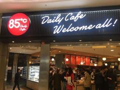 门面-85度C(南京龙江店)