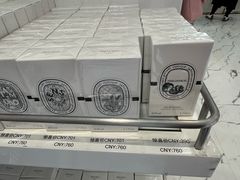 -日上免税店(三径路t3店)