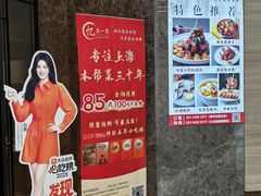 -忆家一宴(大木桥路旗舰店)