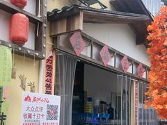 -后湖小院·乡野田园菜