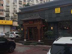 -碧露轩·大益茶体验馆(镇江路店)