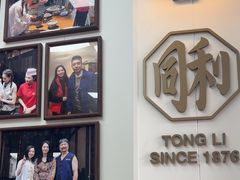 -同利肉燕老铺(澳门路店)
