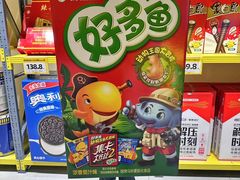 -咻啵翔翔零食基地(万达广场店)