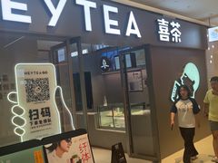 -喜茶(北京华贸购物中心店)