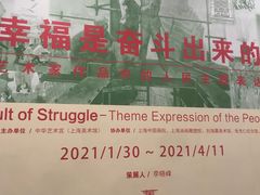 -中华艺术宫(上海美术馆)