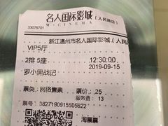 -名人国际影城(人民路店)