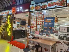 -宏记广东客家菜(丰汇店)