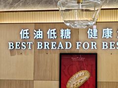 -露丝卡文•世界冠军面包(乐峰广场店)