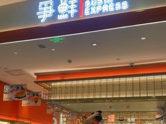 -争鲜回转寿司(太阳宫凯德PLUS店)