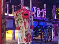 -长鹿旅游休博园