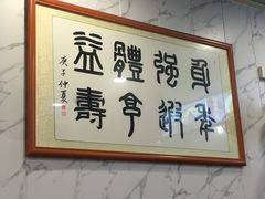 -益寿炖品店